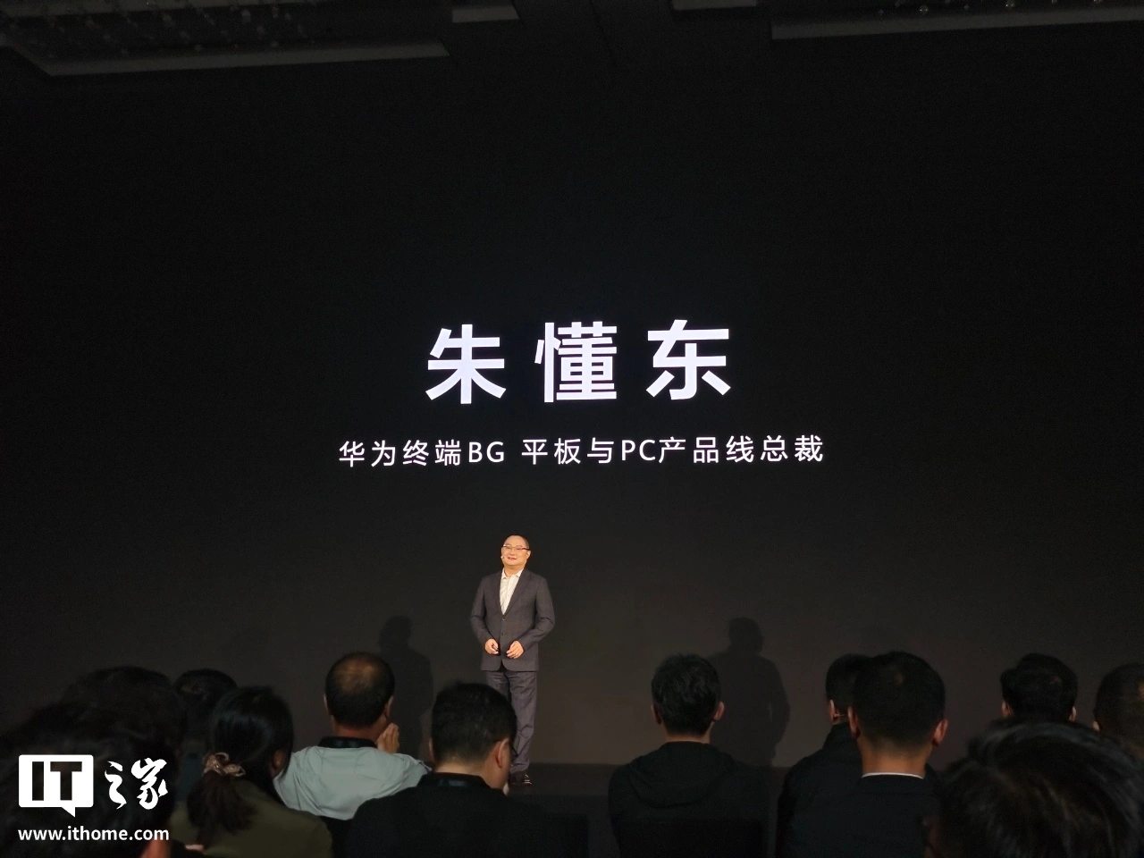 实盘股票配资平台 华为首款鸿蒙电脑正式亮相