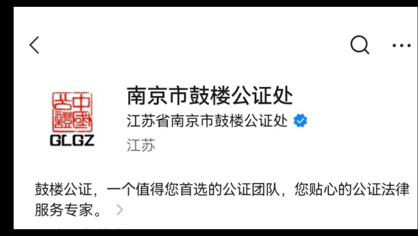 中国配资论坛 【远程公证服务】足不出户公证到家——微信服务号